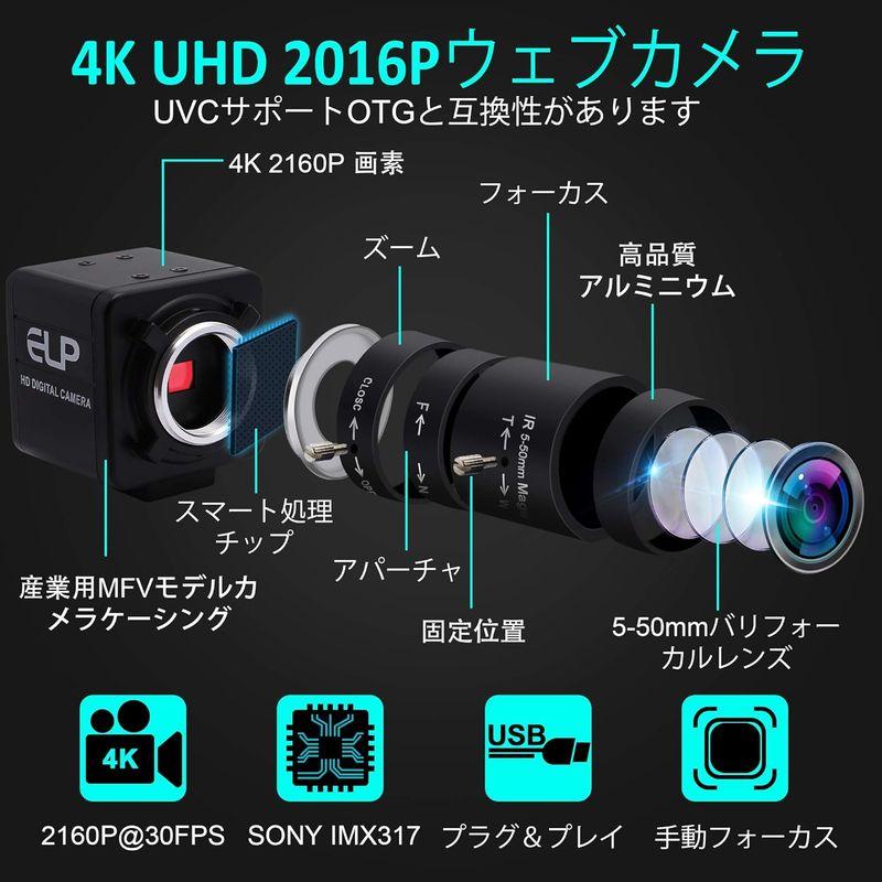 純正入荷 4K USBカメラ ELP ウェブカメラ 2160p 30fps 5-50mm 10X バリフォーカルフォーカス PCカメラ コンピュータ用