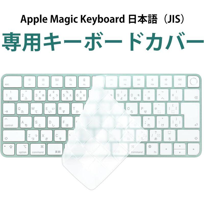 キーボードカバー for iMac Magic Keyboard 日本語配列JIS (Touch ID搭載, テンキーなし, A2449),｜ageha-shop｜05