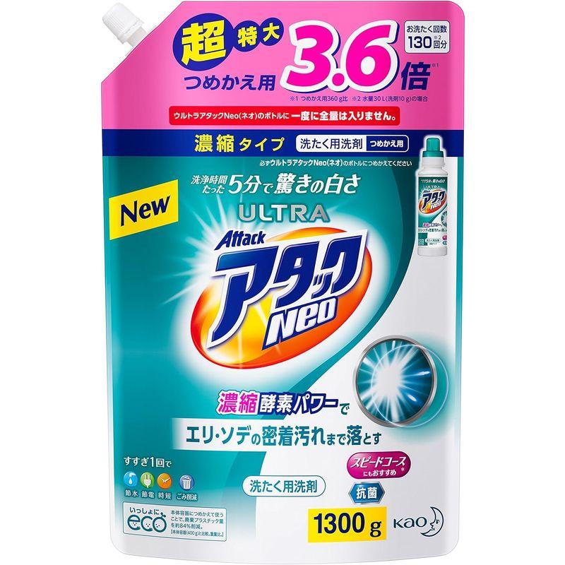 大容量ウルトラアタックNeo 洗濯洗剤 濃縮液体 詰替用 1300g(3.6倍分)｜ageha-shop｜02