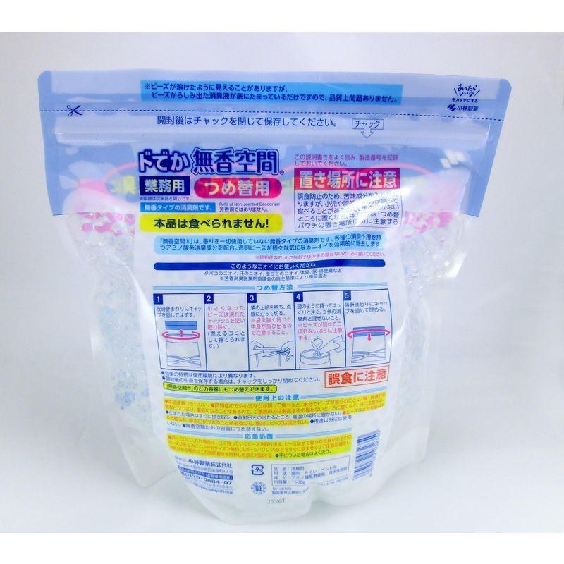 まとめ買いドでか無香空間 消臭剤 詰め替え用 無香料 1500g×3個｜ageha-shop｜04