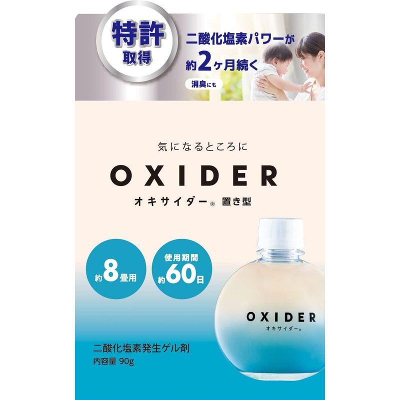 OXIDER(オキサイダー)置き型 90g 8畳に約2か月有効｜ageha-shop｜03
