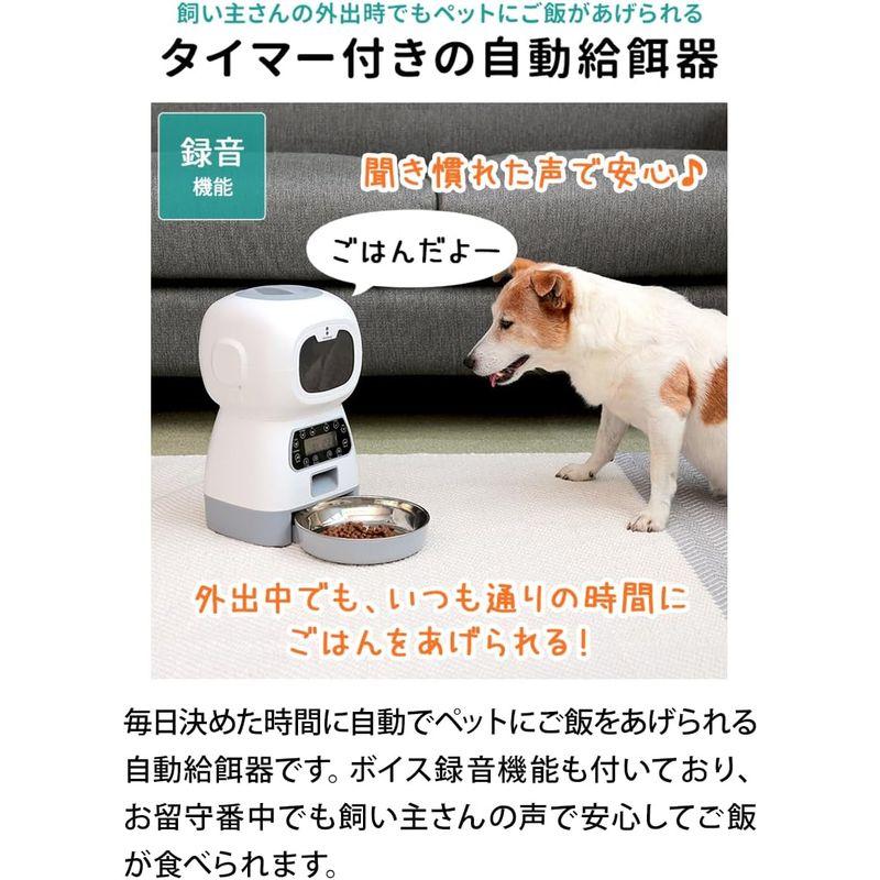 ottostyle.jp オートペットフィーダー 自動給餌器 犬用 猫用 ペットのお留守番 3.5L LCD表示 操作簡単 タイマー 録音機｜ageha-shop｜05