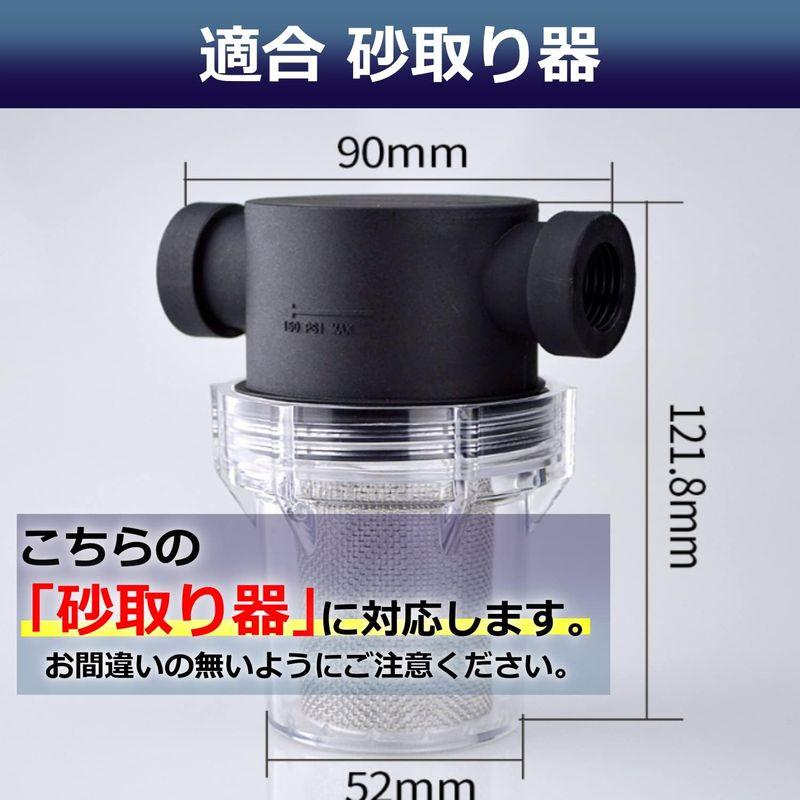 Ｋｈｅｒｓ 砂取器 井戸 フィルター 井戸水 浄水器 井戸ポンプ 砂こし器 メッシュフィルター 砂取り器 (80メッシュ)｜ageha-shop｜05