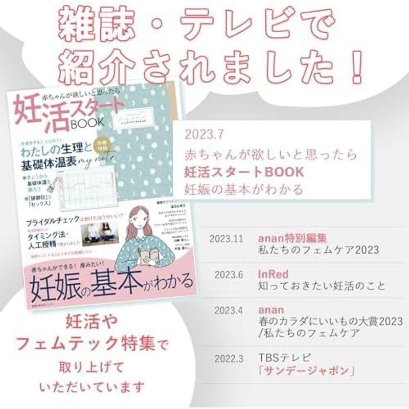 わたしの温度 つけて寝るだけ 婦人 基礎 温度計 デバイス 本体のみ ウェアラブル 婦人用 スマホ アプリ連携 記録 データ転送｜ageha-shop｜09