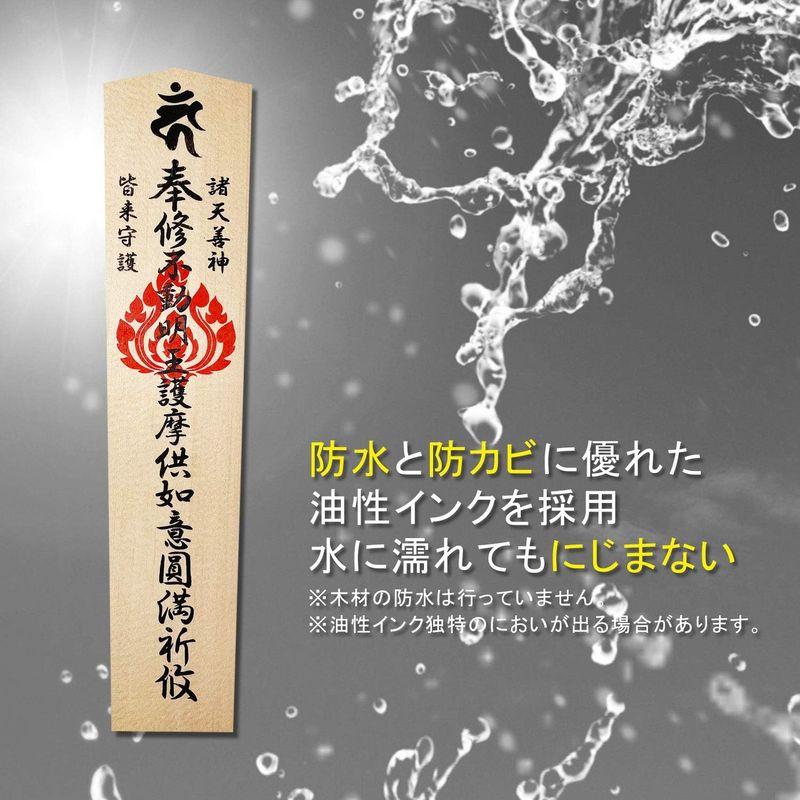 shingon.shop 護摩札 不動明王 1尺1寸(約33cm) 羽織・水引付き 10体セット 印刷済 寺院専用品｜ageha-shop｜06