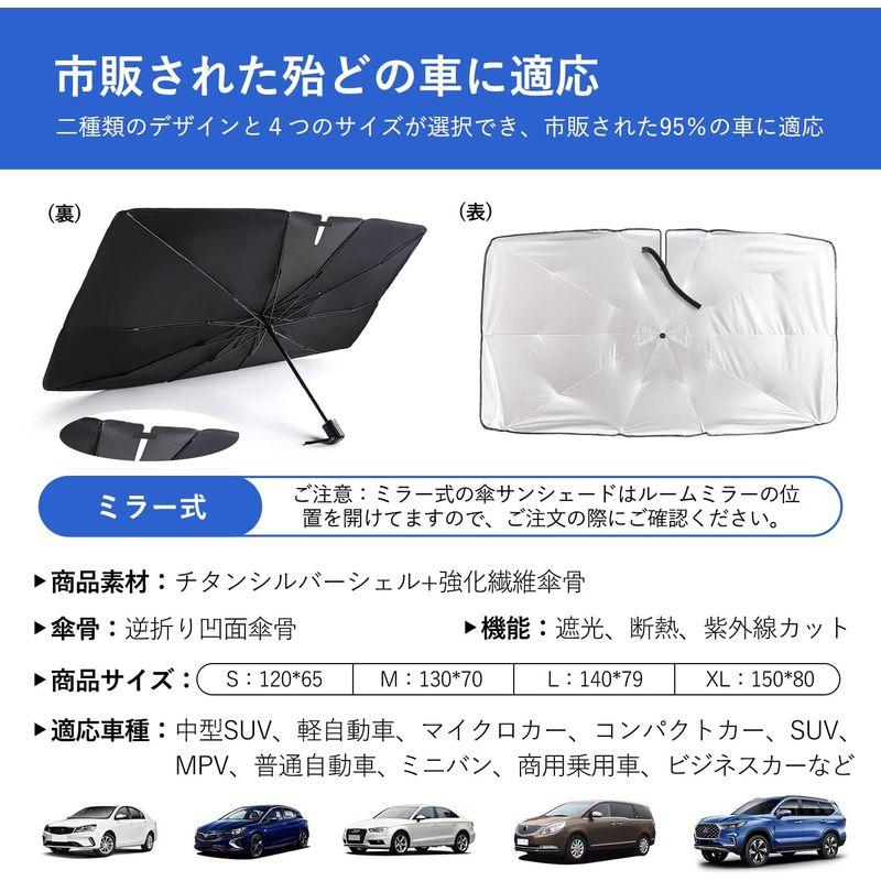 車サンシェード TOWOOZ 傘型 車用パラソル フロントガラス用 サンシェード 10本傘骨 車載用品 遮光断熱 紫外線カット 冷え感 熱さ｜ageha-shop｜06