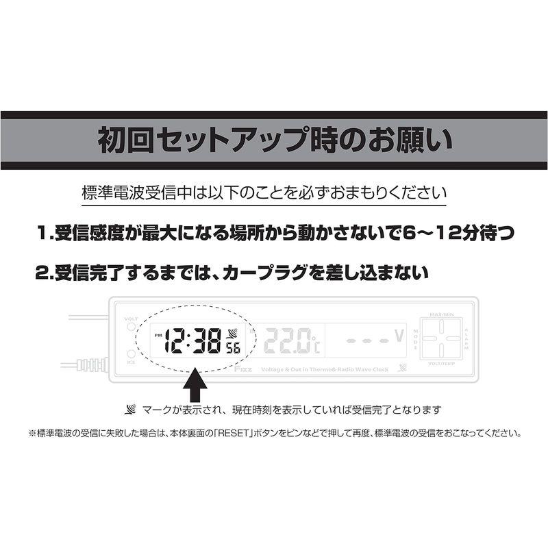 ナポレックス(Napolex) 車用 電波時計 + 温度計 + 電圧計 VTメータークロック 路面凍結センサー バックライト付 フルスペック｜ageha-shop｜09