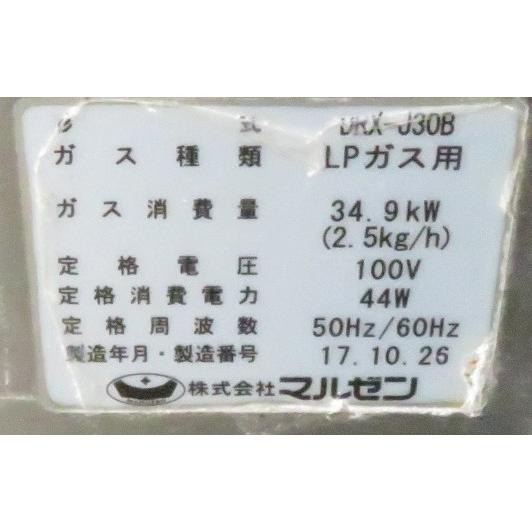 マルゼン(厨房機器) 『保証付』17年マルゼン 業務用ブラスト マルゼン(厨房機器) 『保証付』17年マルゼン 業務用ブラスト