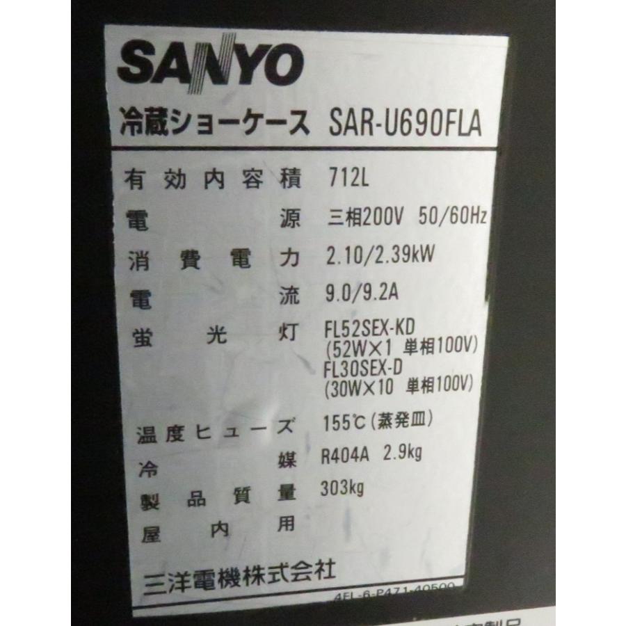 サンヨー　業務用多段オープン冷蔵ショーケース　SAR-U690FLA 幅1800×奥650×高1900　三相200V MT2306161439 - 3