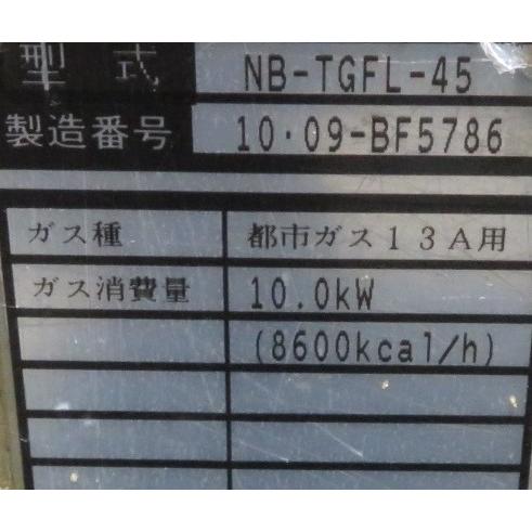 保証付』タニコー 業務用1槽フライヤー NB-TGFL-45 都市ガス 幅450×奥