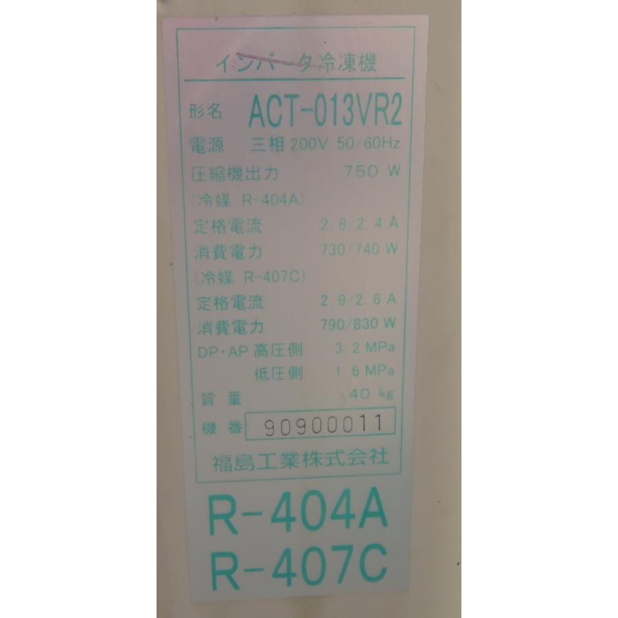 保証付】2019年製 フクシマ 業務用プレハブ冷蔵・冷蔵ユニット 保証付】2019年製 フクシマ 業務用プレハブ冷蔵・冷蔵ユニット