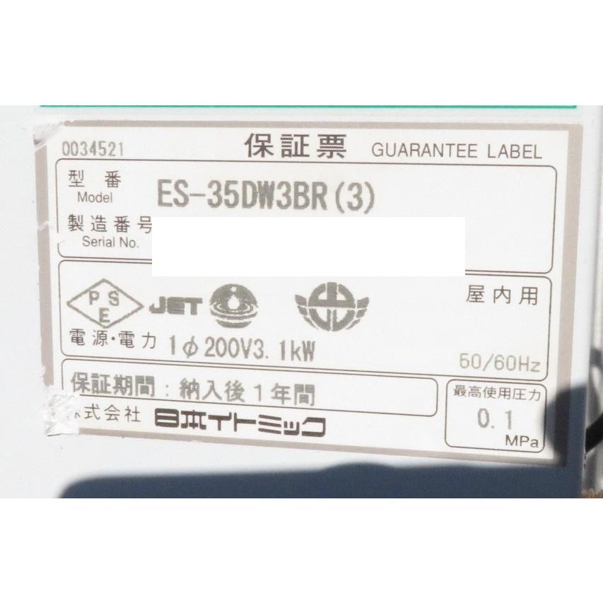 保証付】16年製 イトミック 小型 電気 温水器 ES-35DW3BR 35L 単 保証付】16年製 イトミック 小型 電気 温水器 ES-35DW3BR 35L 単