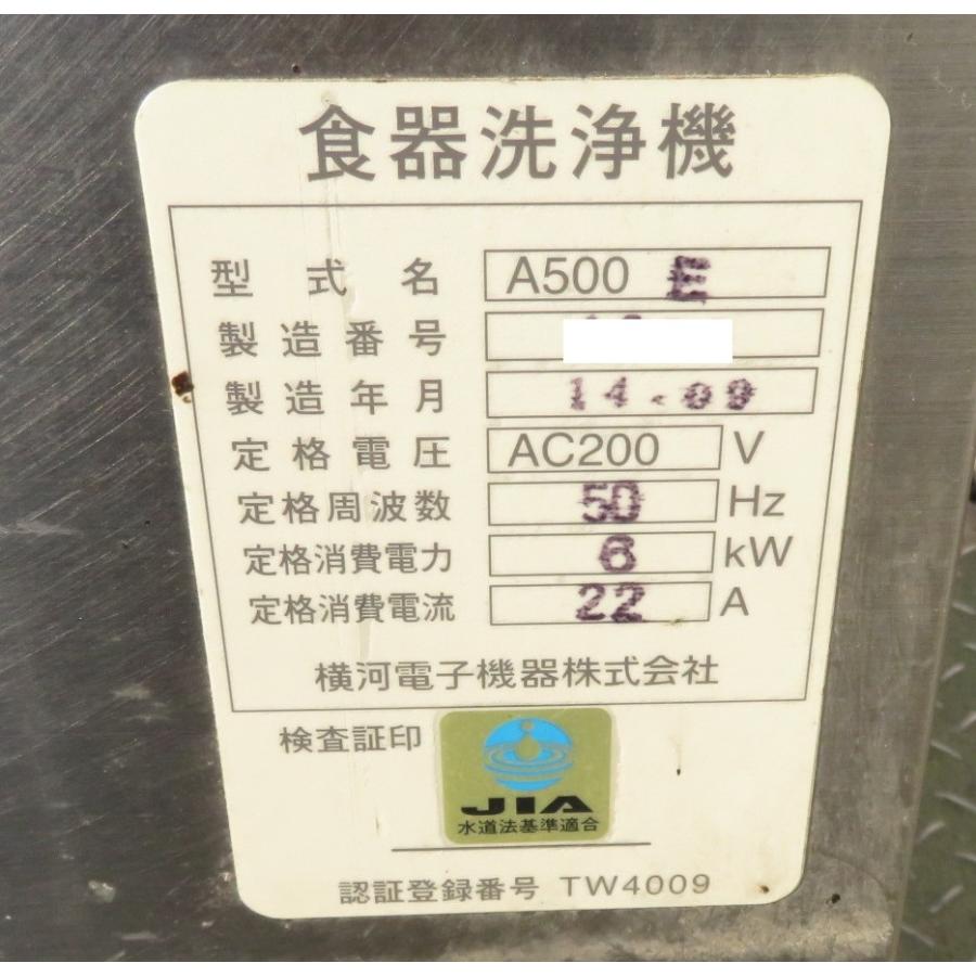 【保証付】14年製 横川電子 業務用食器洗浄機 A500E 三相200V/50Hz 幅600×奥600×高1400 MT2512080117の画像