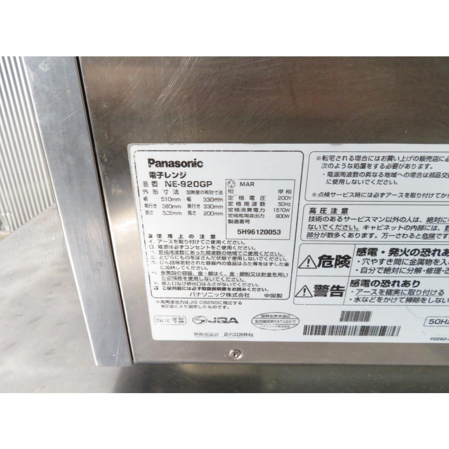 Panasonic（パナソニック） 【保証付】16年 業務用 高速電子レンジ NE