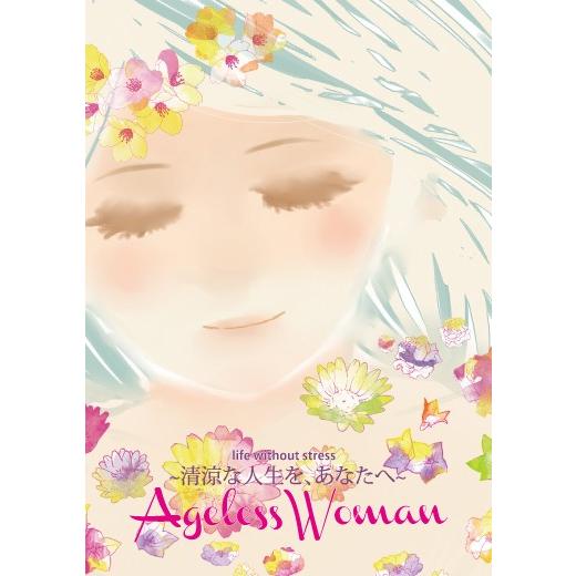 life without stress　~清涼な人生を、あなたへ~ | 