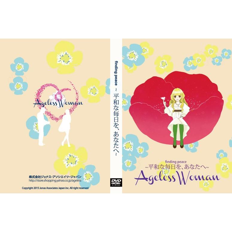 finding peace　~平和な毎日を、あなたへ~ |  | 01