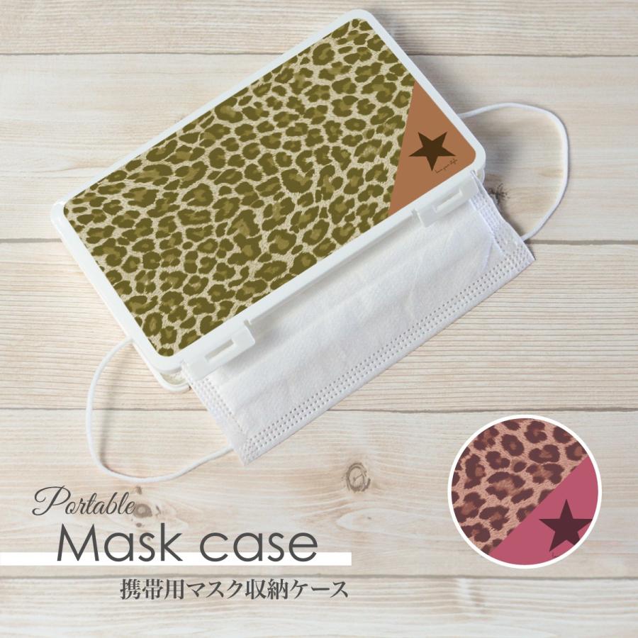 マスクケース 日本製 抗菌 持ち運び 軽量 コンパクト ヒョウ柄 星 レオパード スター 動物 | ブランド登録なし