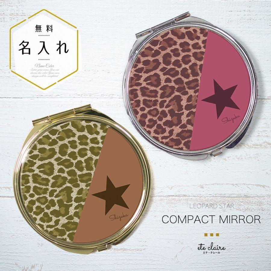 コンパクトミラー 手鏡 名入れ ダブルミラー 丸型 拡大鏡 スクエア