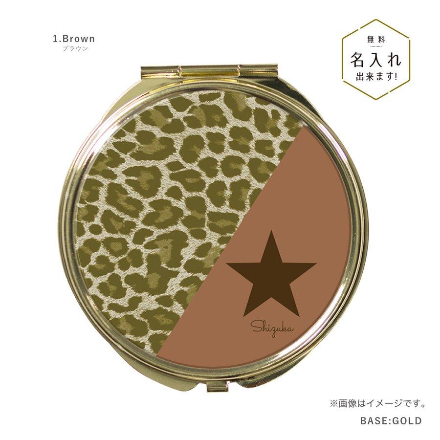 オリジナルネーム コンパクトミラー 化粧鏡 ダブルミラー 拡大鏡 丸型 ヒョウ柄 星 レオパード スター 動物 ブラウン 名前入り Ete001 Mirror 01brown デザイン雑貨ange Yahoo 店 通販 Yahoo ショッピング