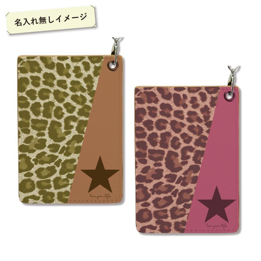 オリジナルネーム パスケース ICカード カード 定期入れ ID