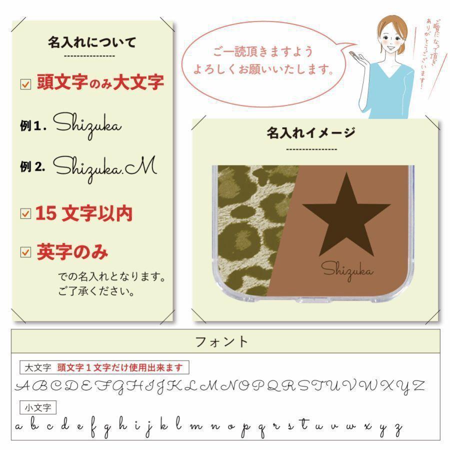 OPPO Reno 7A OPG04 A201OP 名入れ スマホケース ハードケース ヒョウ柄 星 レオパード スター 動物 名前入り | ブランド登録なし | 03