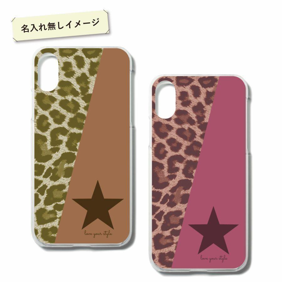 OPPO Reno 7A OPG04 A201OP 名入れ スマホケース ハードケース ヒョウ柄 星 レオパード スター 動物 名前入り | ブランド登録なし | 04