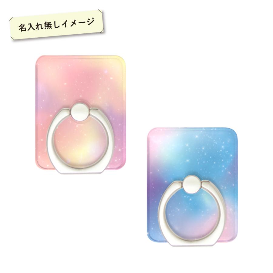 スマホリング スマホスタンド バンカーリング 名入れ グラデーション スター 星 キラキラ パステル 名前入り | ブランド登録なし | 05