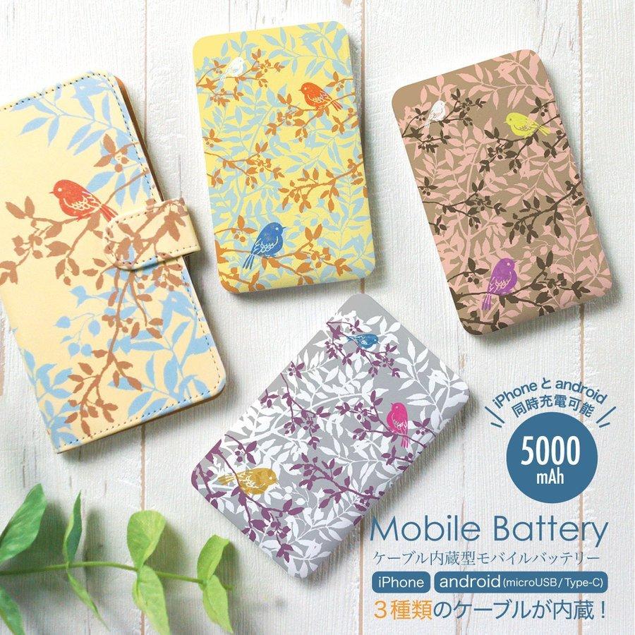 モバイルバッテリー 5000mAh 小鳥 鳥 小枝 バード : デザイン雑貨Ange