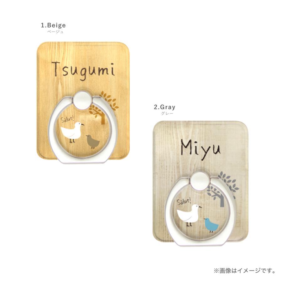 スマホリング スマホスタンド バンカーリング 名入れ 木目 花 フラワー 鳥 名前入り | ブランド登録なし | 03