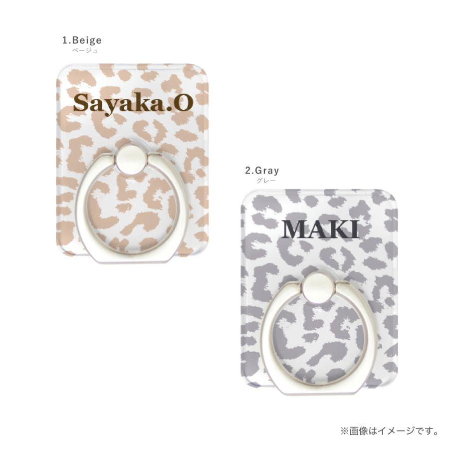 スマホリング スマホスタンド バンカーリング 名入れ シンプルカラー レオパード ヒョウ柄 名前入り | ブランド登録なし | 03