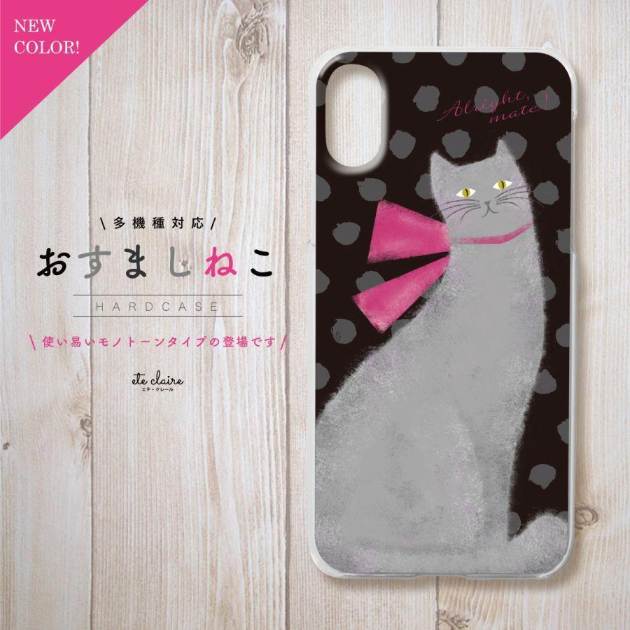 OPPO Reno 7A OPG04 A201OP 名入れ スマホケース ハードカバー ネコ 水玉 アニマル ドット 名前入り | ブランド登録なし | 06