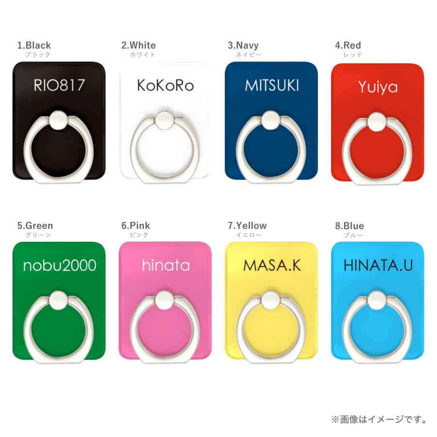 スマホリング スマホスタンド バンカーリング 名入れ シンプル カラー 単色 名前入り | ブランド登録なし | 09