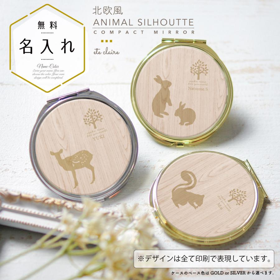 コンパクトミラー 化粧鏡 ダブルミラー 拡大鏡 丸型 木目 シルエット 動物 シカ リス ウサギ Ete006 Mirror Ange Yahoo 店 通販 Yahoo ショッピング