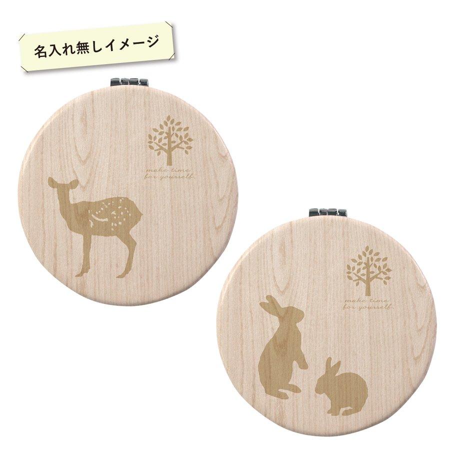 コンパクトミラー 手鏡 名入れ 両面印刷 ダブルミラー 丸型 拡大鏡 木目 ウッド シルエット アニマル | ブランド登録なし | 05