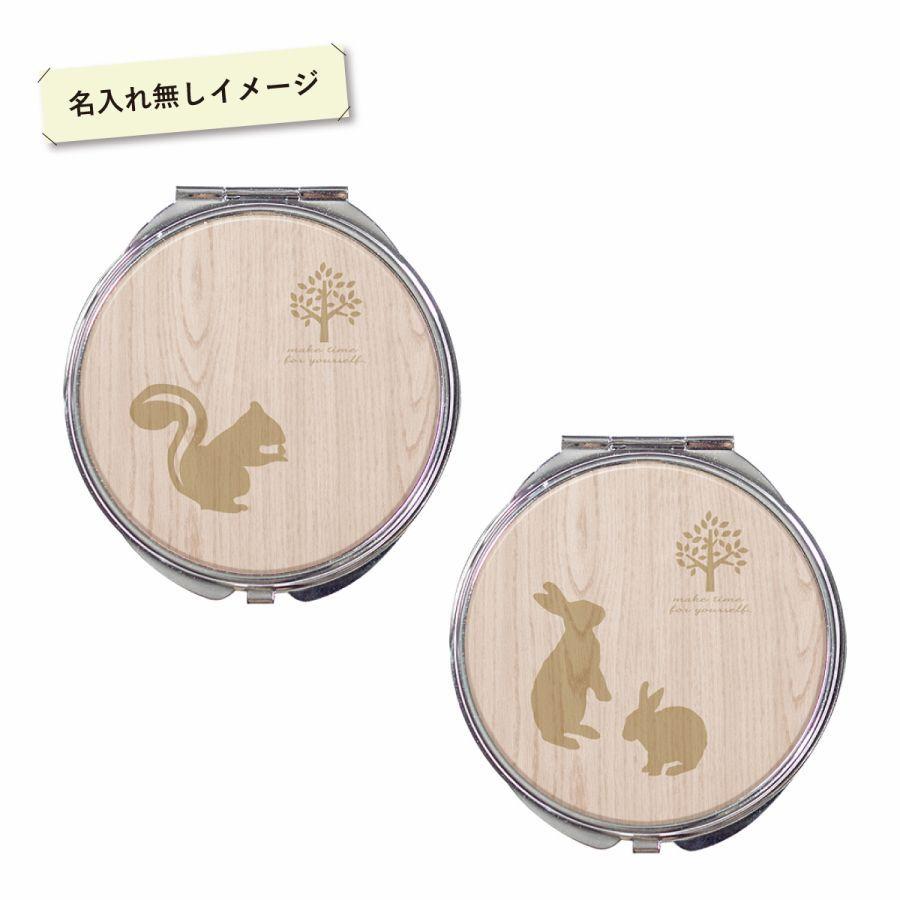 コンパクトミラー 手鏡 名入れ ダブルミラー 丸型 拡大鏡
