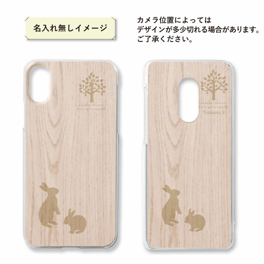 OPPO Reno 7A OPG04 A201OP スマホケース ハードカバー 木目 動物 リス うさぎ シカ シルエット 名前入り | ブランド登録なし | 05
