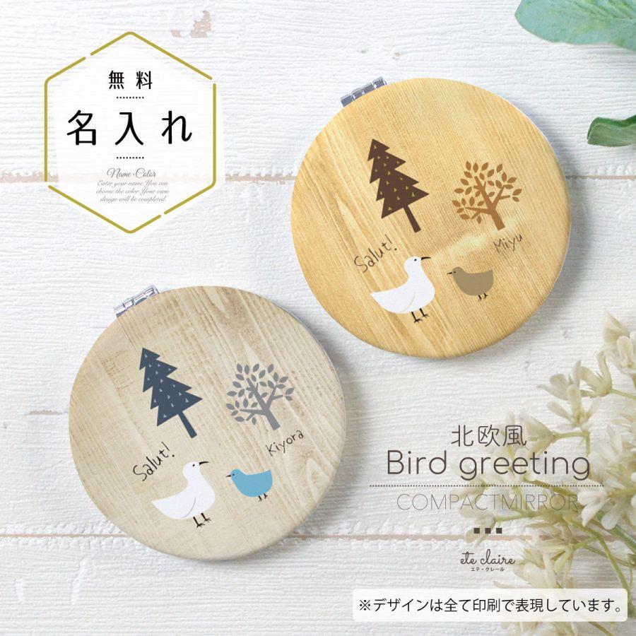 コンパクトミラー 手鏡 名入れ 両面印刷 ダブルミラー 丸型 拡大鏡