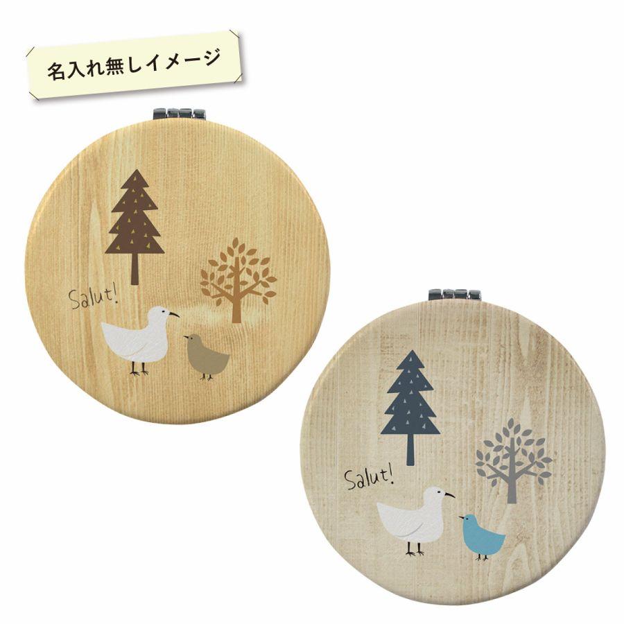 コンパクトミラー 手鏡 名入れ 両面印刷 ダブルミラー 丸型 拡大鏡 木目 ウッド 鳥柄 | ブランド登録なし | 04