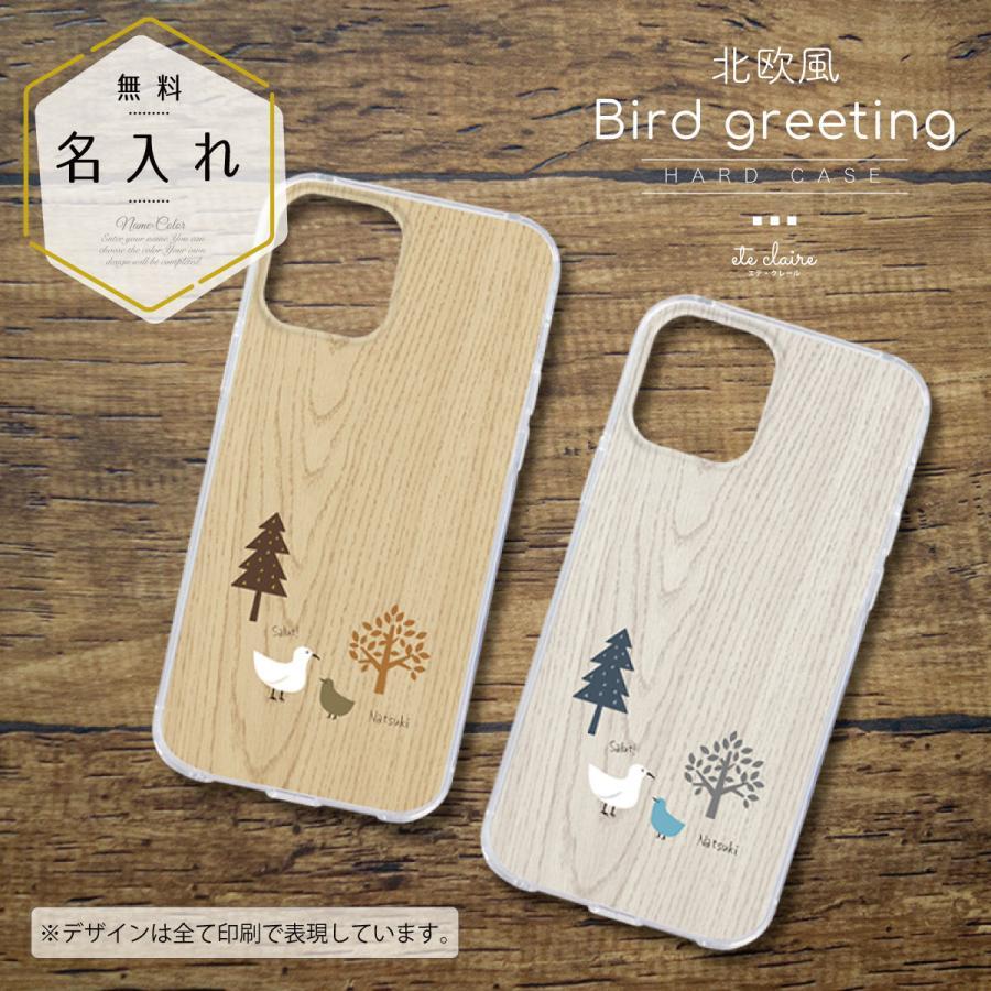 OPPO Reno 7A OPG04 A201OP 名入れ スマホケース ハードカバー 木目 鳥 北欧風 動物 ウッド 名前入り | ブランド登録なし