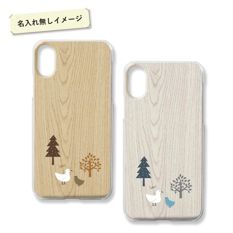OPPO Reno 7A OPG04 A201OP 名入れ スマホケース ハードカバー 木目 鳥 北欧風 動物 ウッド 名前入り | ブランド登録なし | 04