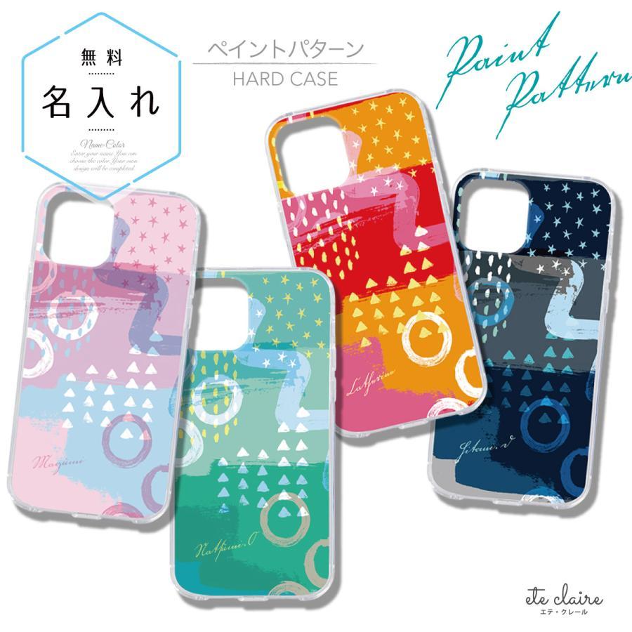 OPPO Reno 7A OPG04 A201OP 名入れ スマホケース ハードカバー ペイント柄 幾何学柄 手描き風 パターン アート 名前入り | ブランド登録なし