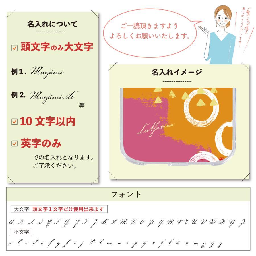 OPPO Reno 7A OPG04 A201OP 名入れ スマホケース ハードカバー ペイント柄 幾何学柄 手描き風 パターン アート 名前入り | ブランド登録なし | 05