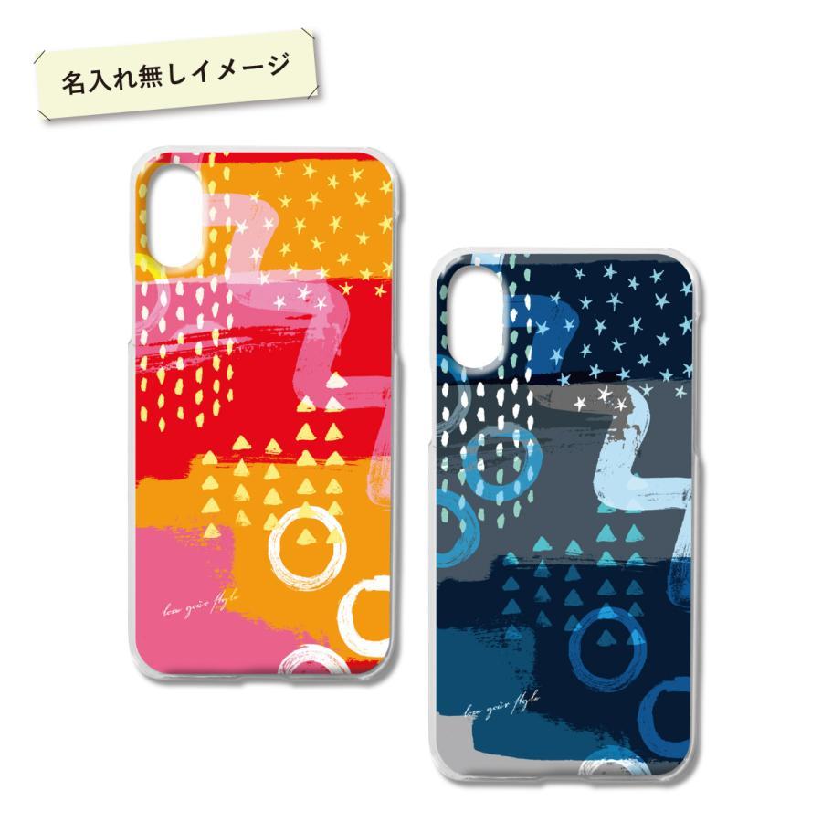 OPPO Reno 7A OPG04 A201OP 名入れ スマホケース ハードカバー ペイント柄 幾何学柄 手描き風 パターン アート 名前入り | ブランド登録なし | 06