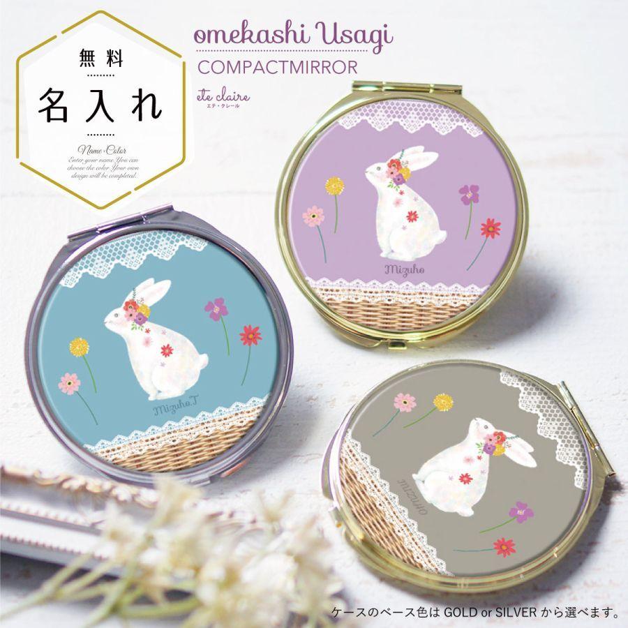 レア】シュガーバニーズ 手鏡 コンパクトミラー 希少 未開封品