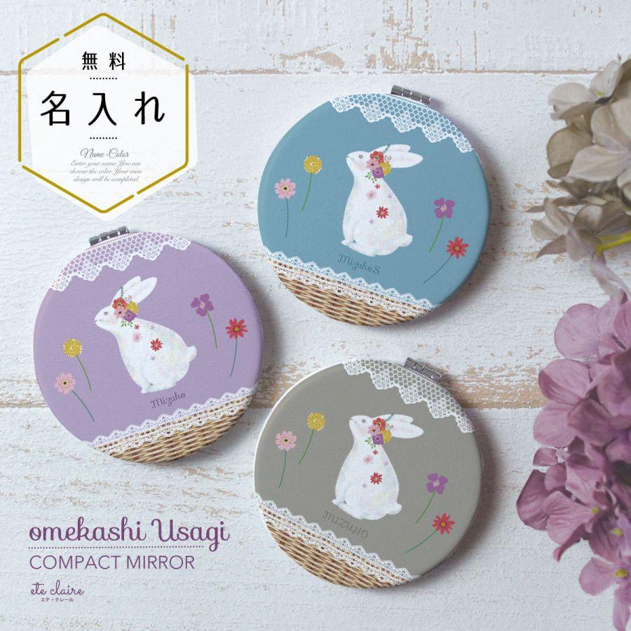 コンパクトミラー 手鏡 名入れ 両面印刷 ダブルミラー 丸型 拡大鏡