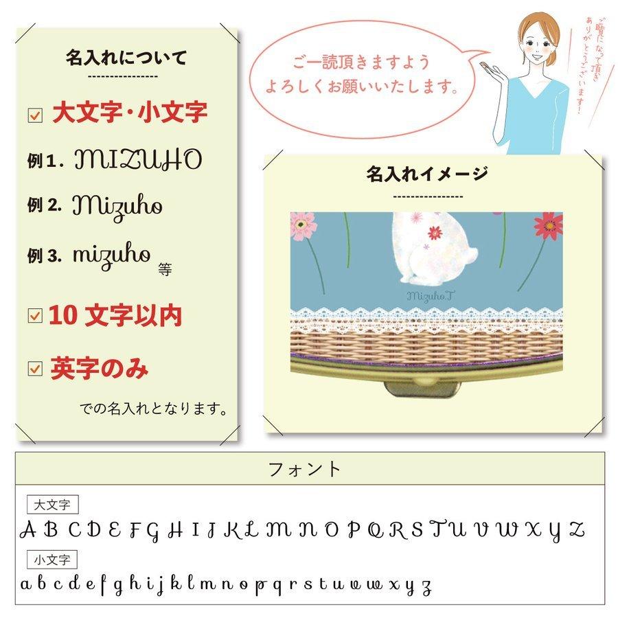 ブランド激安セール会場 ピルケース アクセサリーケース ウサギ バスケット レース 花柄 名前入り Wantannas Go Id