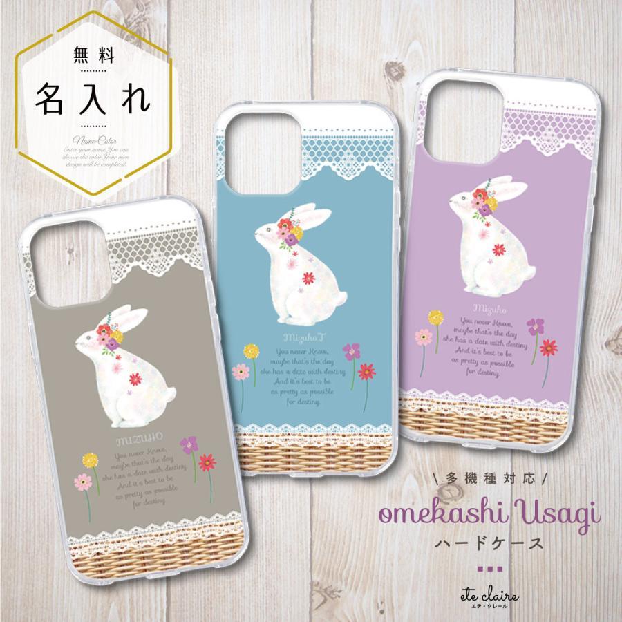 AQUOS wish 5 SH-52F A502SH SH-M32 名入れ スマホケース ハードケース