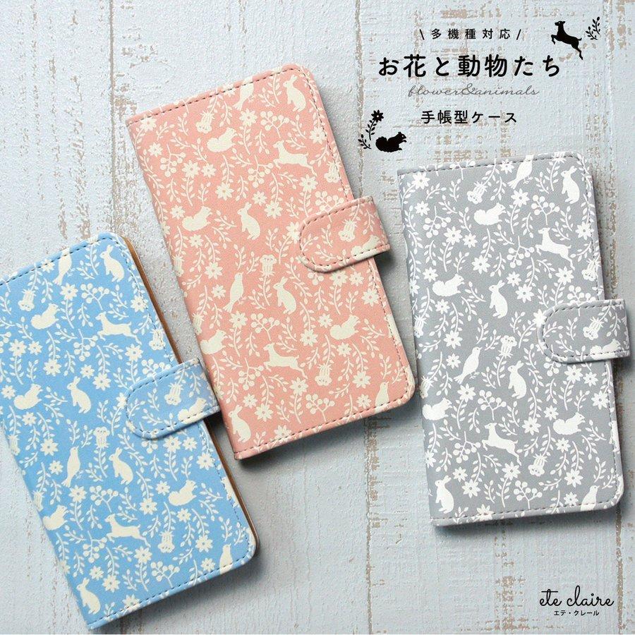 iPhone12 mini 手帳型ケース スマホケース 手帳型 ウサギ リス シカ