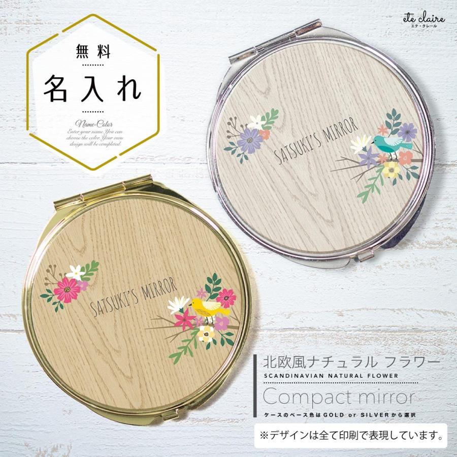 名入れサイズ　コンパクトミラー 手鏡 コンパクト おしゃれ 名入れ プレゼント かわいい フラワー