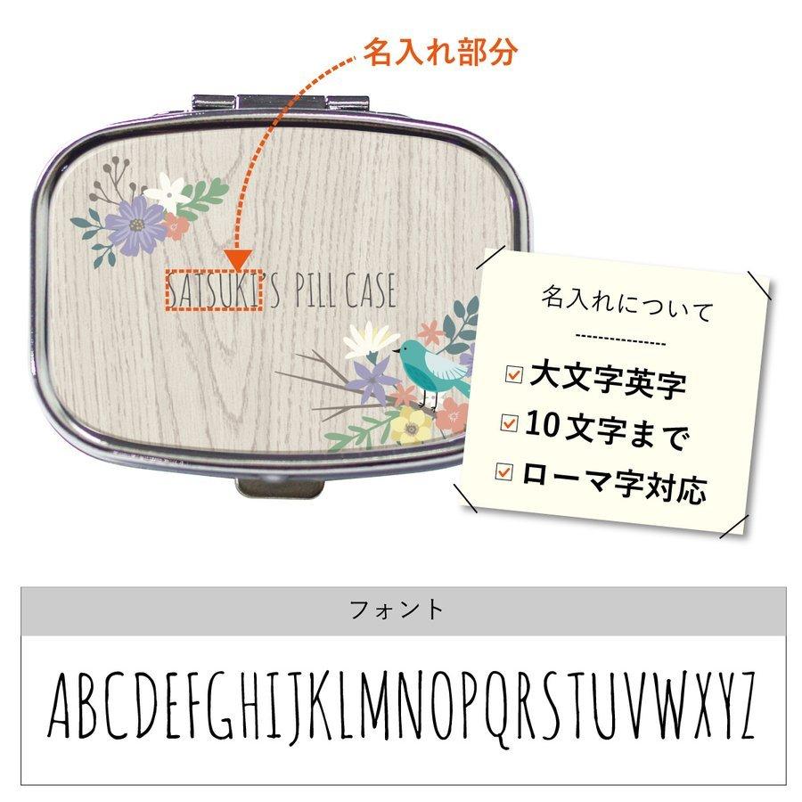 オリジナルネーム ピルケース アクセサリーケース 木目 花 フラワー 鳥